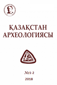 					Показать № 1-2 (2018): Археология Казахстана
				